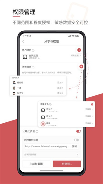wolai我來