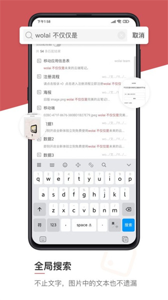 wolai我來截圖