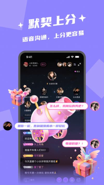 閃電開黑截圖