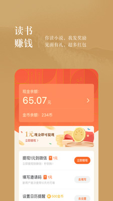 番茄免費閱讀小說 舊版