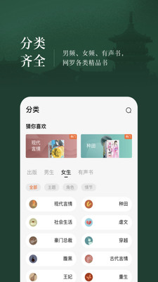 番茄免費閱讀小說 舊版截圖
