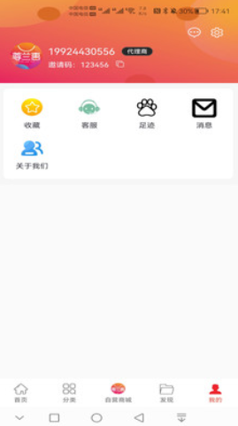 尊蘭惠手機版