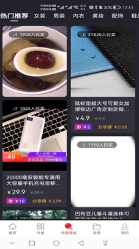 尊蘭惠手機版截圖