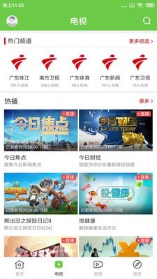 萬綠東源截圖