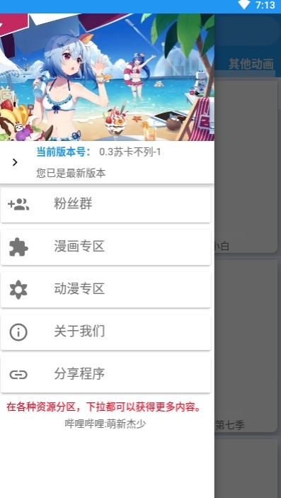 集云漫畫(huà) 手機(jī)版