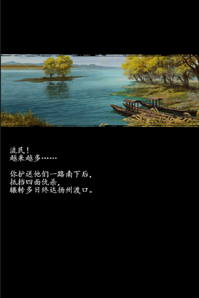 俠客人生截圖
