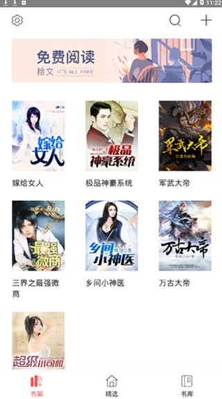 凡人小說官方版截圖