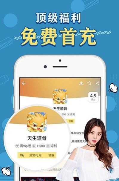 天象手游盒子gm版截圖