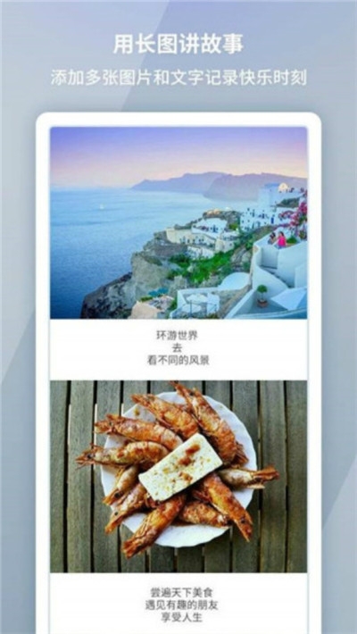 picsew長(zhǎng)拼圖軟件截圖