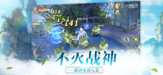 劍歌3 BT版