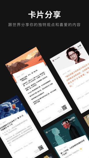 愛范兒截圖