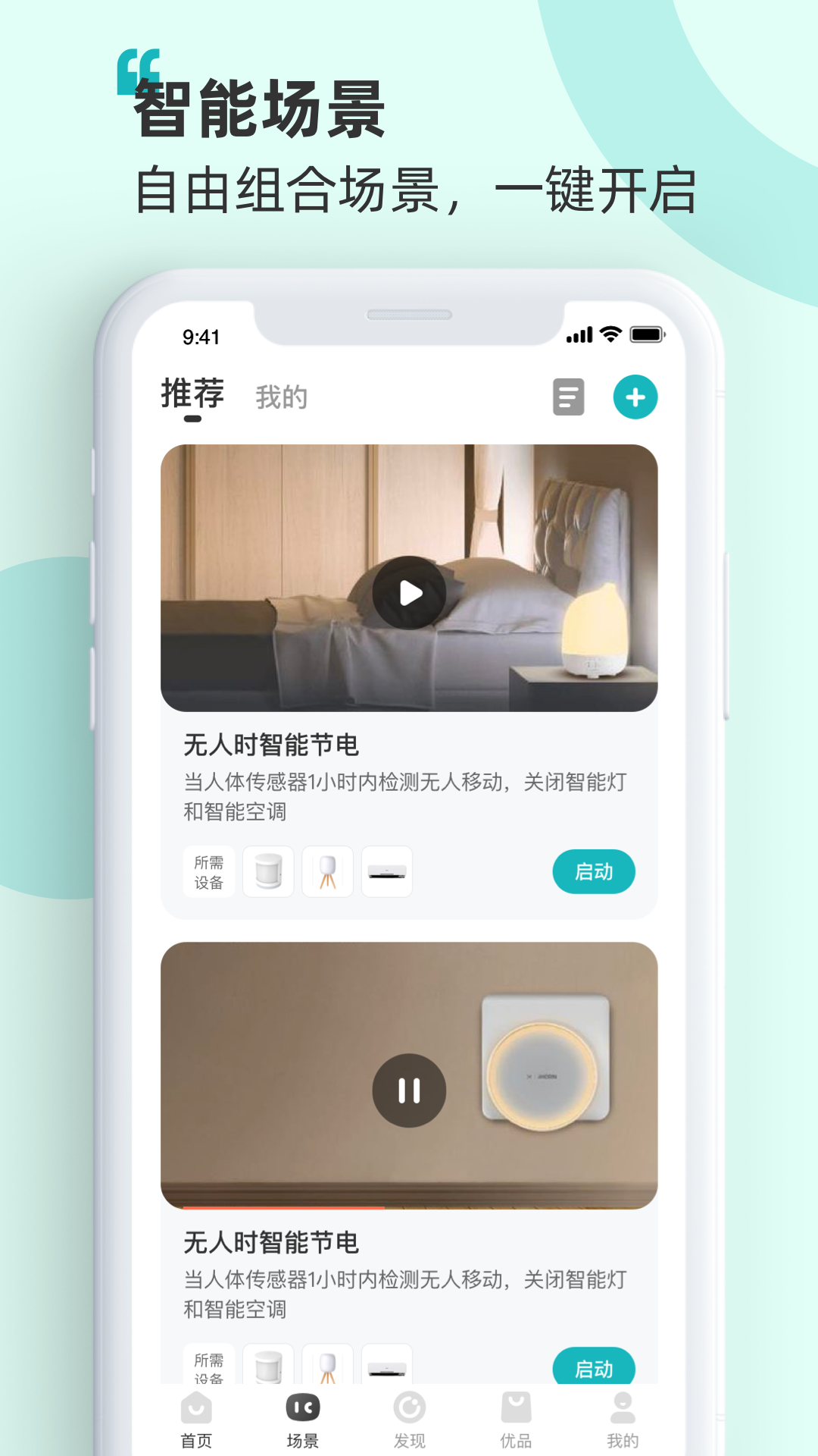 海信愛家截圖