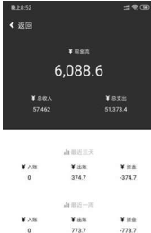 速賬本截圖