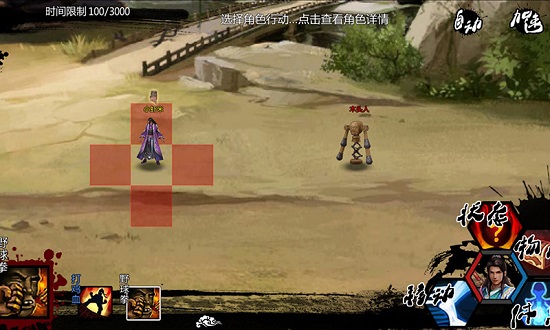 金庸群俠傳x紳士無雙 手機版