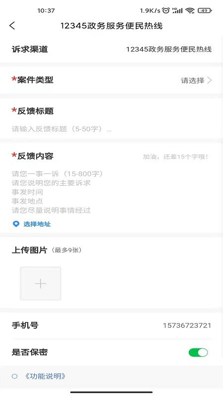 鄭州12345