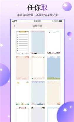二次元手帳本