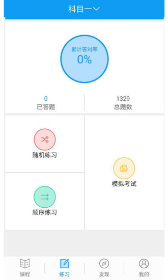 理論培訓(xùn)截圖