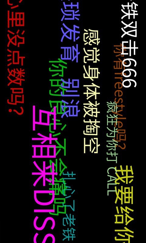 手持彈幕LED顯示器截圖
