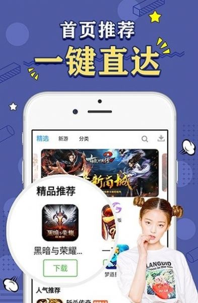 天象手游盒子gm版截圖