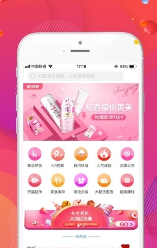 草莓精選手機版截圖