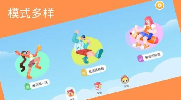成語老匹夫截圖