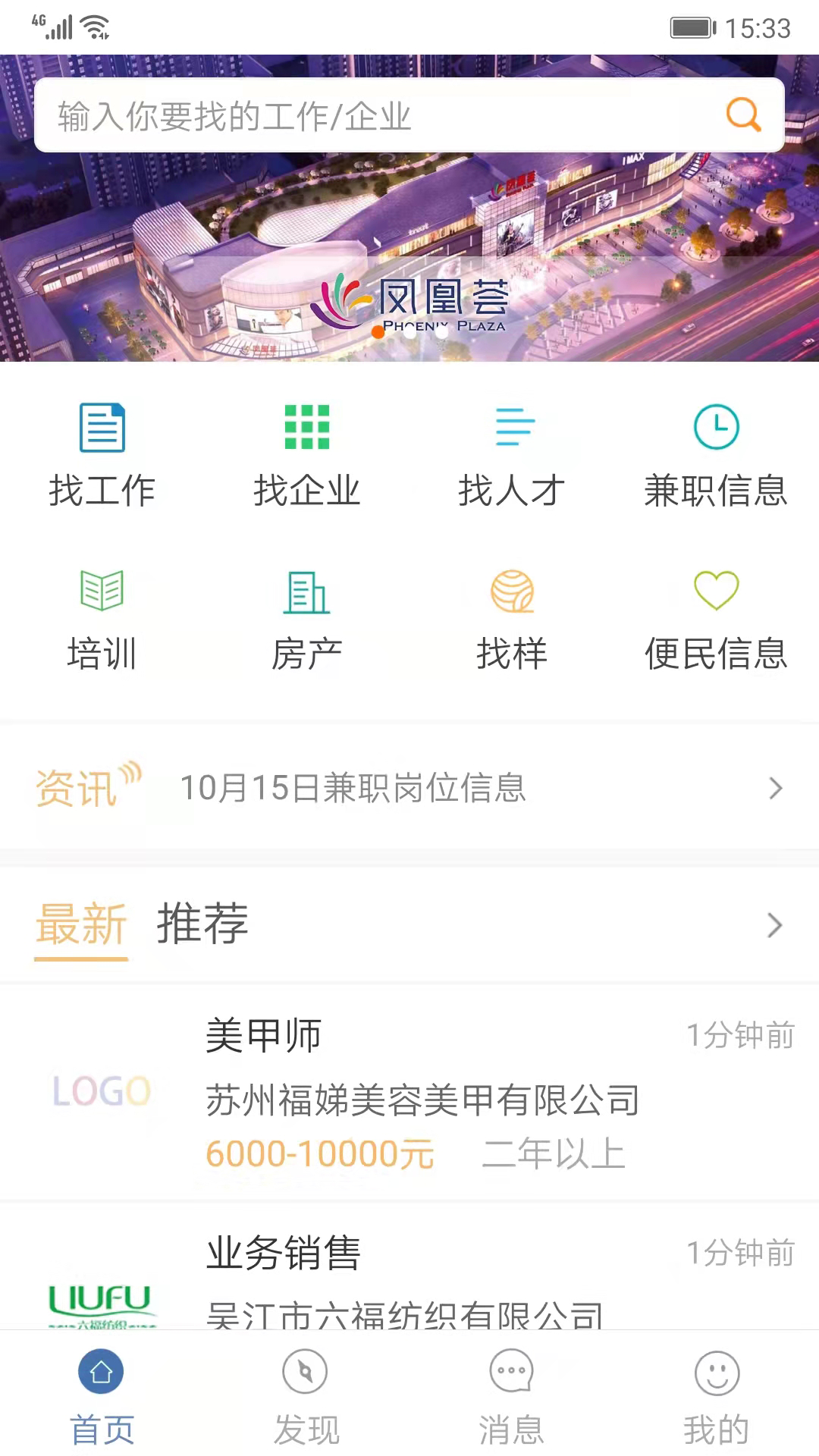 錦繡網(wǎng)招聘手機(jī)版