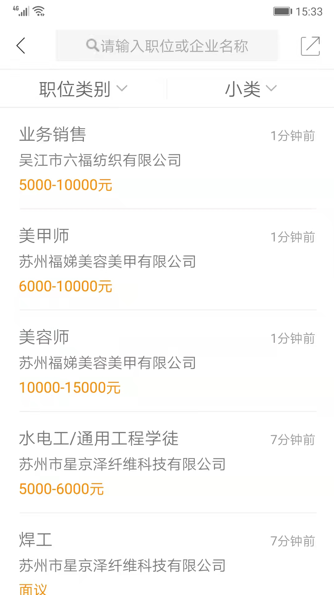 錦繡網(wǎng)招聘手機(jī)版截圖