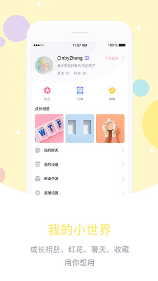 愛維寶貝粉色家長版