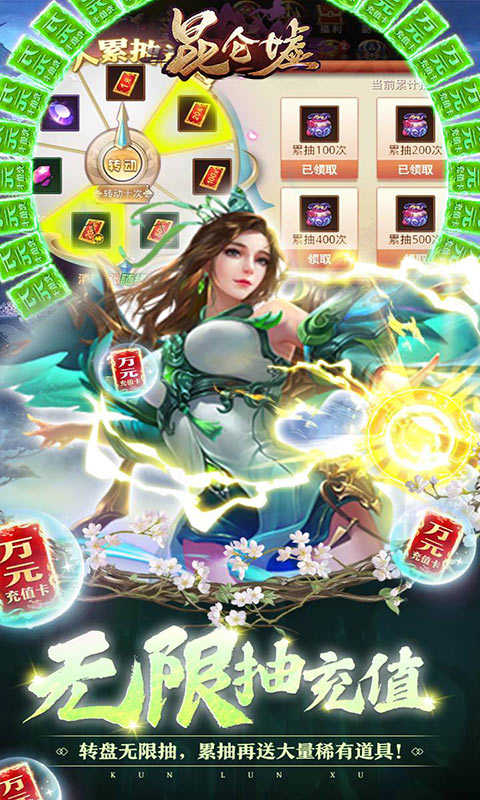 九游版昆侖墟手游截圖