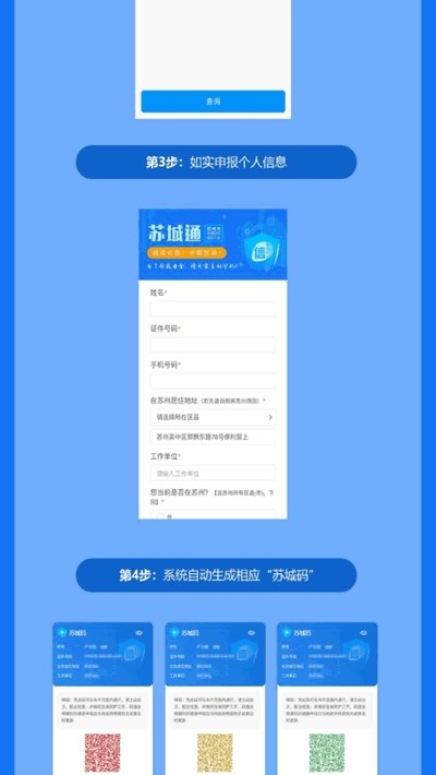 蘇城碼截圖