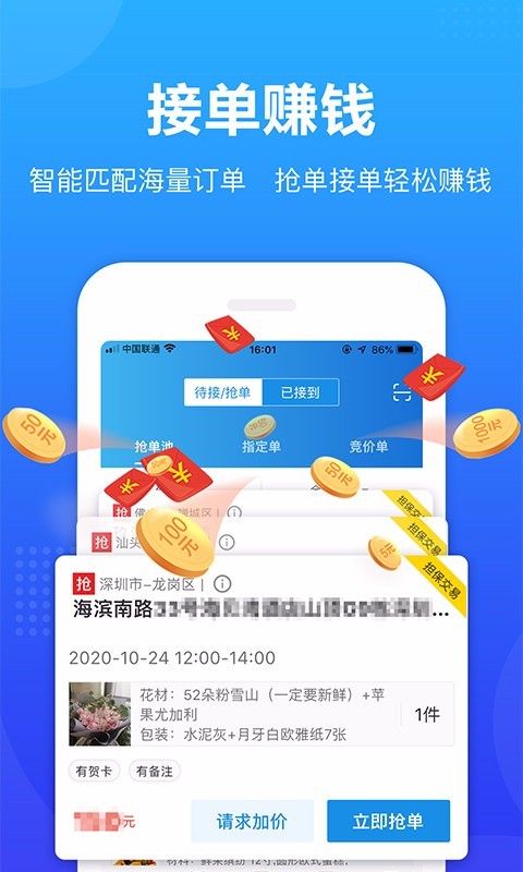 轉(zhuǎn)單寶官方版截圖