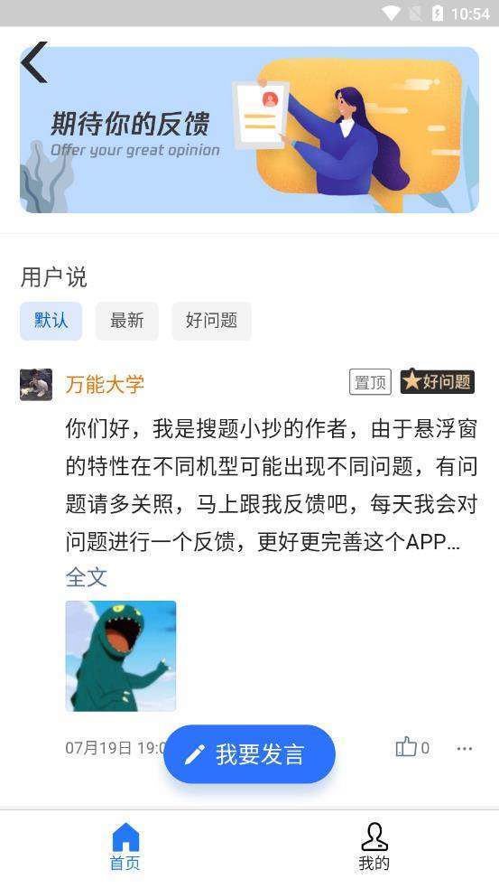 搜題小抄截圖