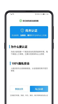 對的人軟件截圖