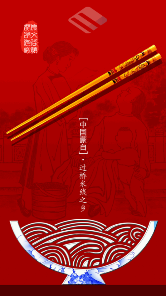 今日蒙自截圖