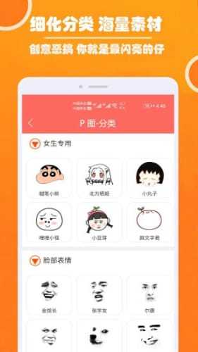 人人P圖軟件