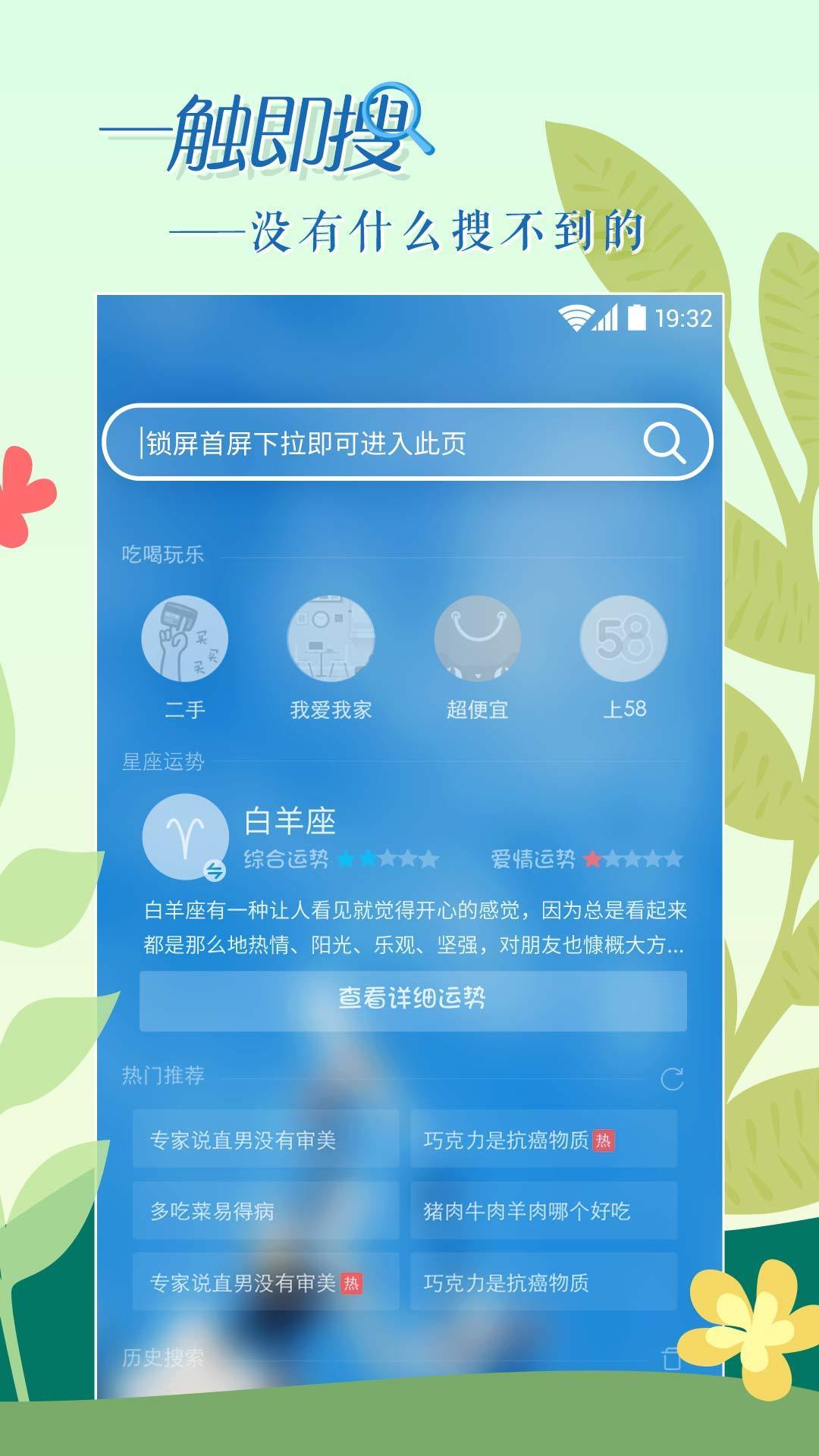 微鎖屏舊版截圖
