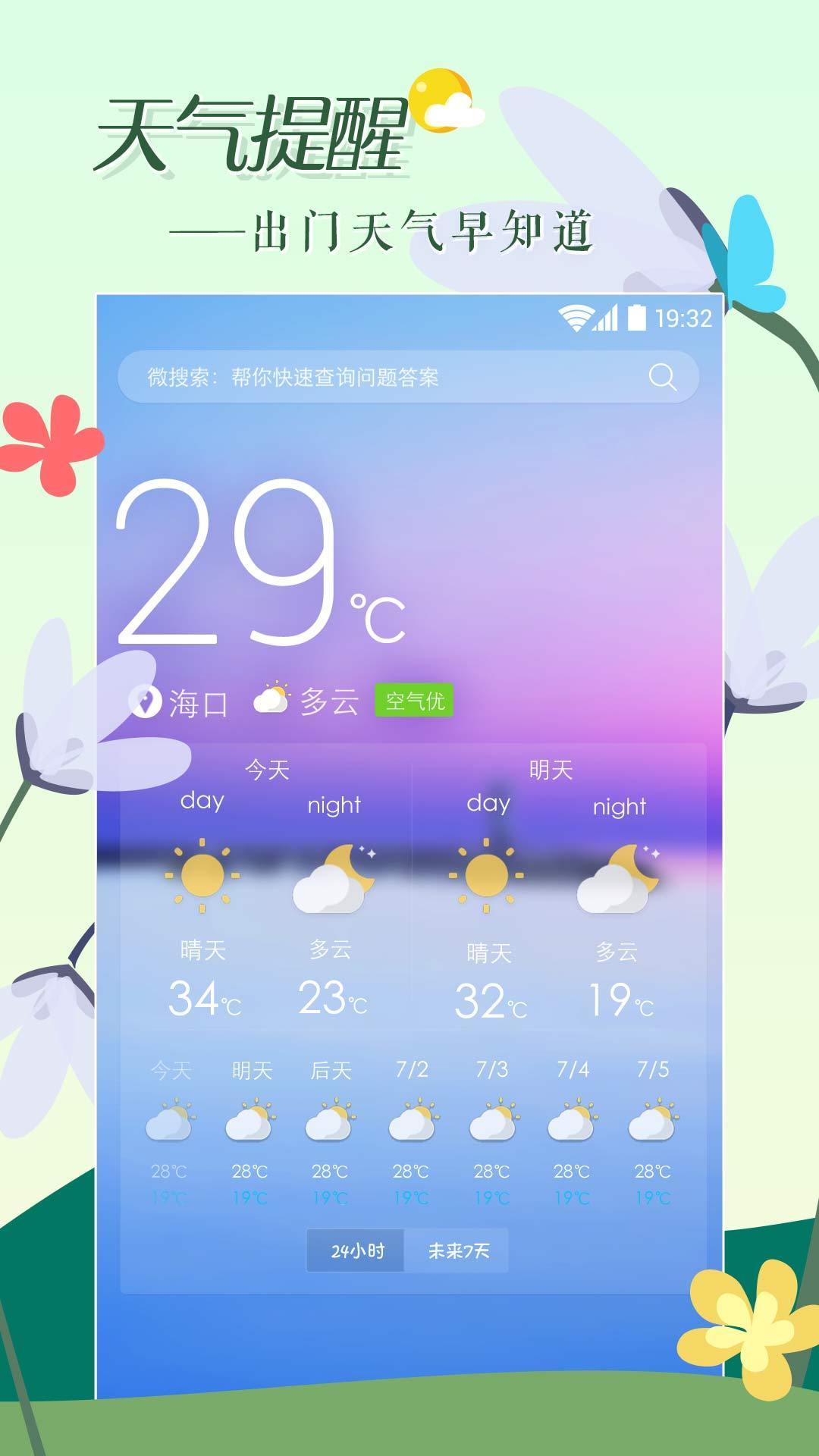 微鎖屏舊版截圖