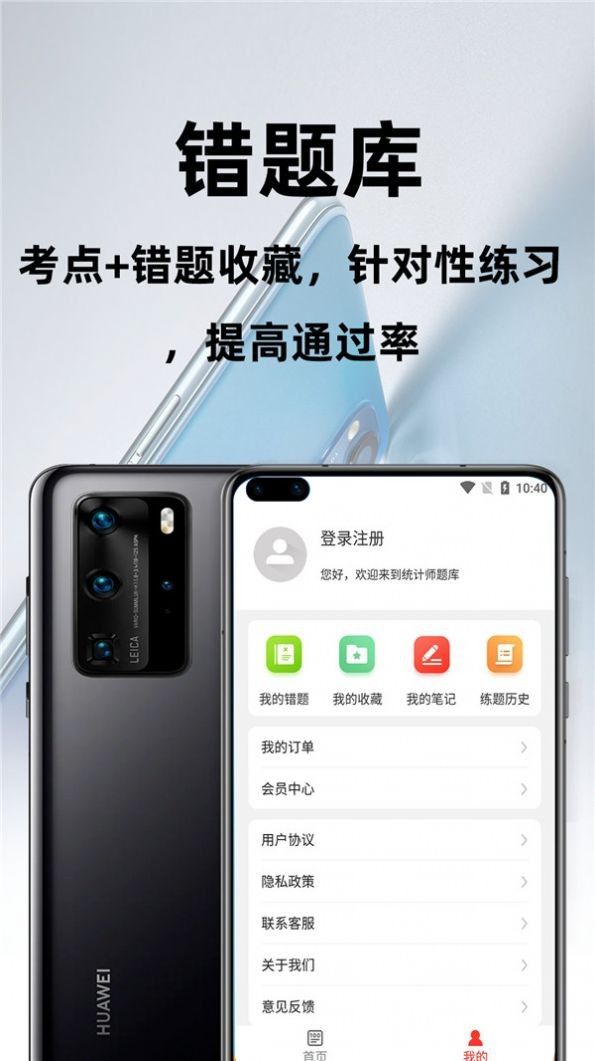 統(tǒng)計(jì)師百分題庫(kù)