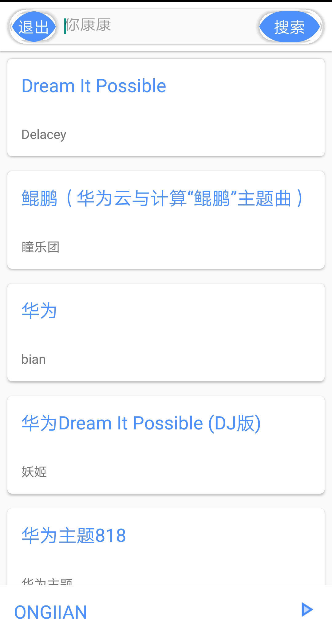 卡片音樂 手機版截圖
