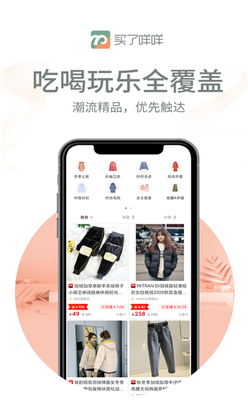 買了咩咩官方