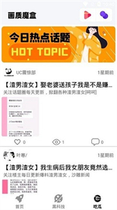 畫質(zhì)魔盒120幀官方正版截圖