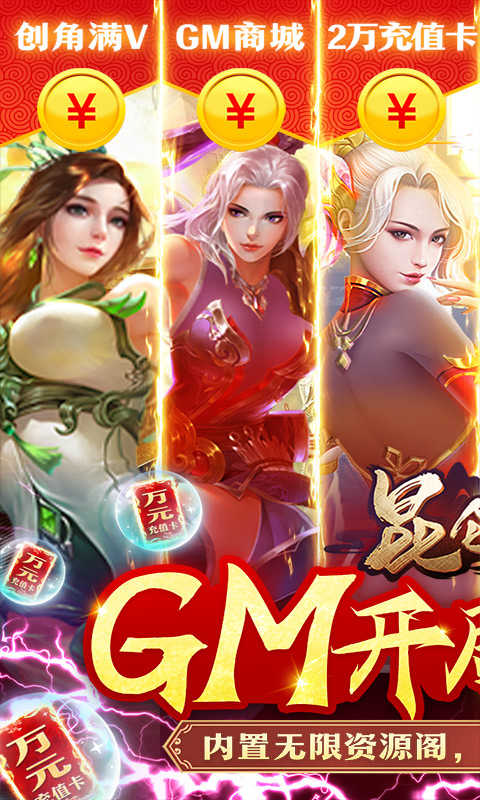 九游版昆侖墟手游
