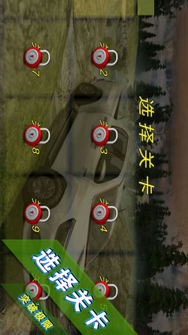 山地越野車模擬器游戲