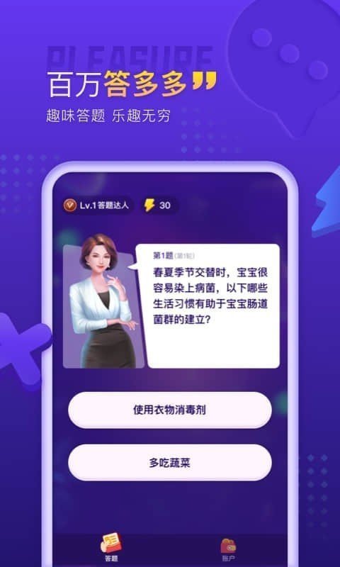 百萬答多多