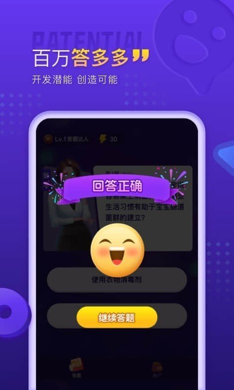 百萬答多多