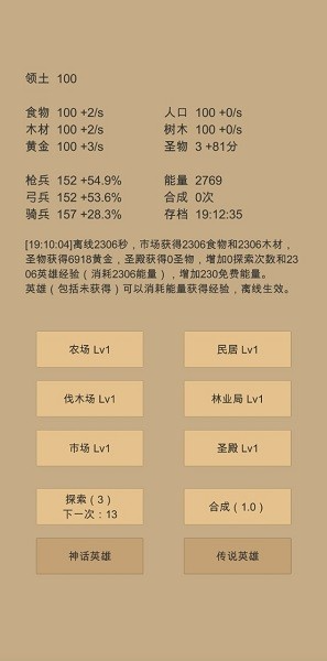 小小城邦游戲