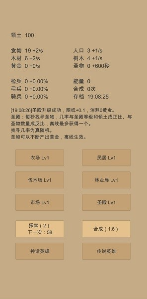 小小城邦游戲