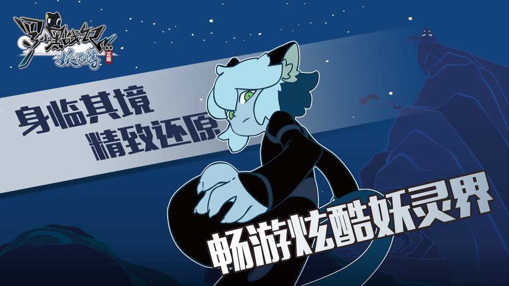 果盤羅小黑戰(zhàn)記妖靈簿