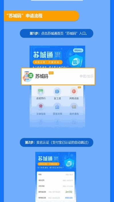 蘇城碼