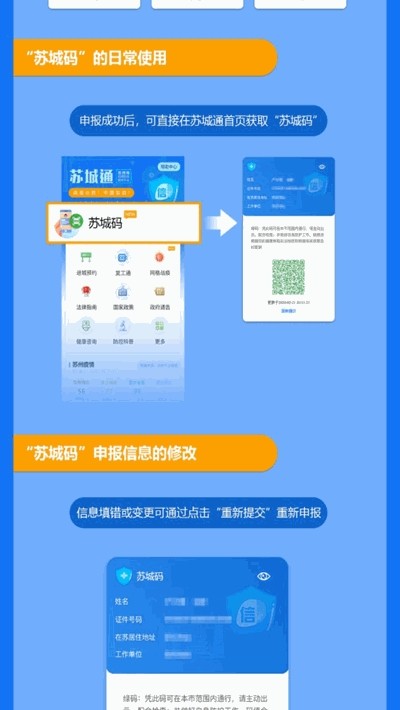 蘇城碼截圖